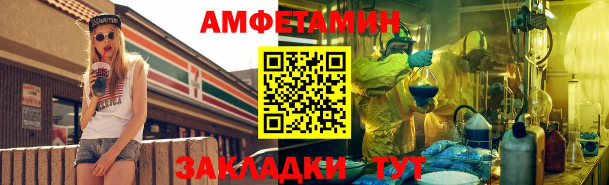 Амфетамин 97% Таганрог