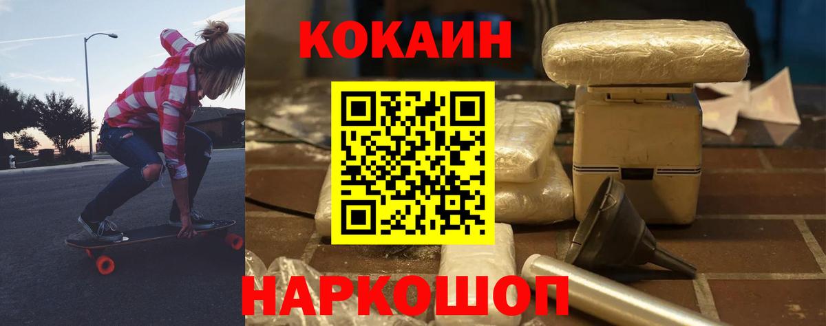 Кокаин Эквадор Таганрог