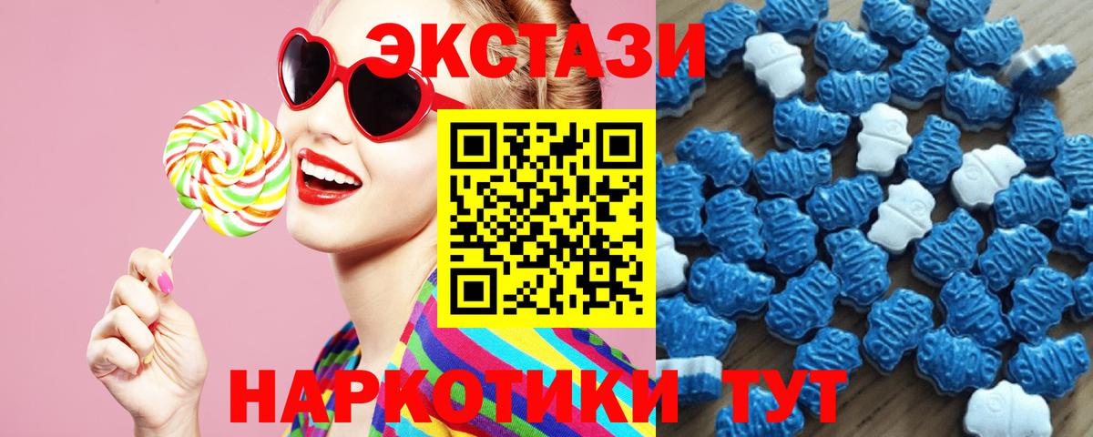 ЭКСТАЗИ  Ecstasy 280мг  ЭКСТАЗИ DUBAI  Вход с VPN  Таганрог 