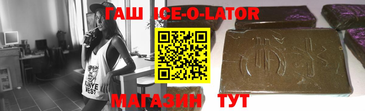 ГАШ VHQ Таганрог