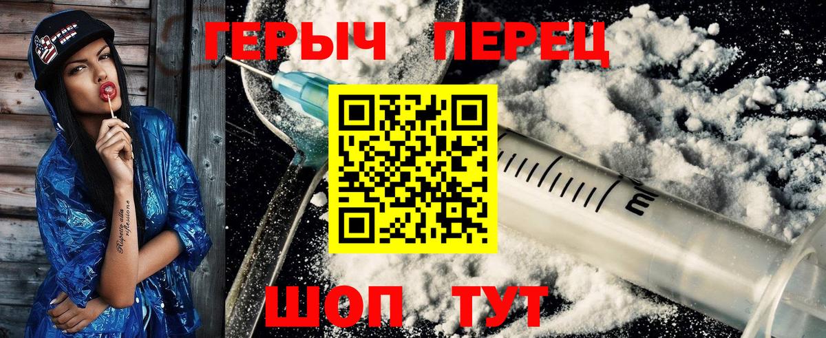 ГЕРОИН гречка  Вход с VPN  Героин  Таганрог 