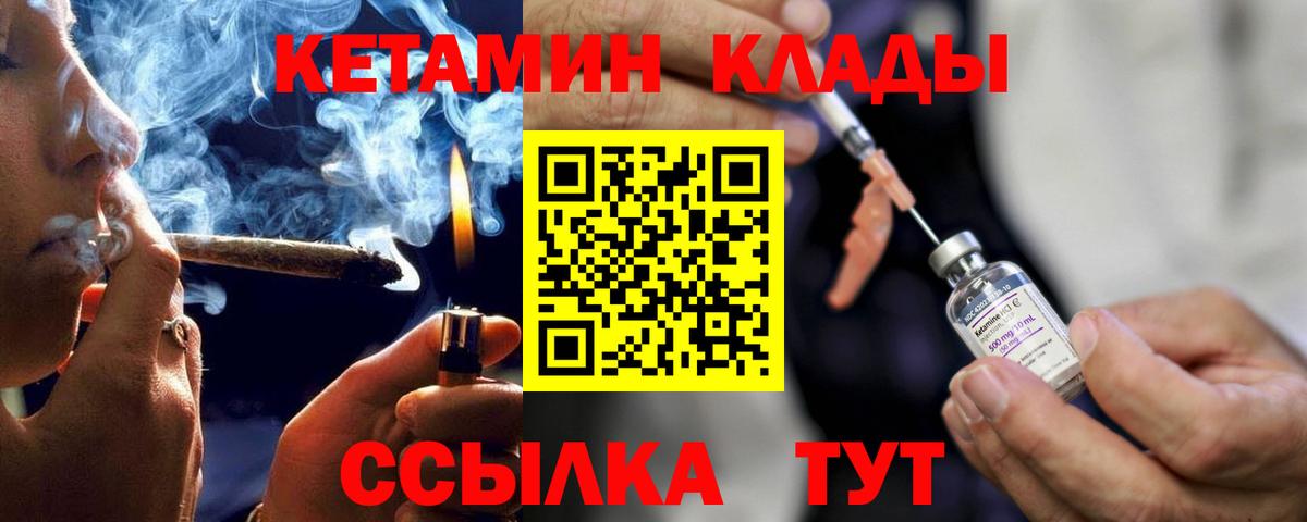 КЕТАМИН VHQ  мега сайт  Таганрог  Вход с VPN 