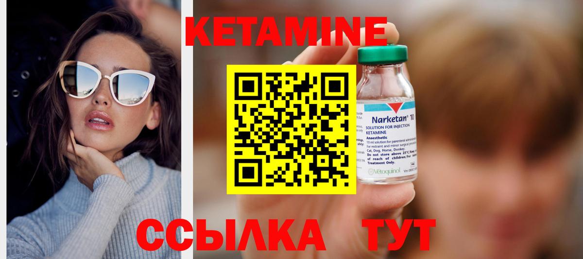Кетамин ketamine Таганрог