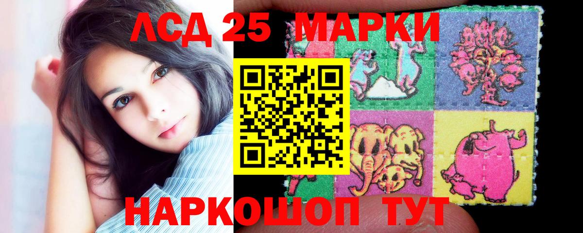 LSD-25 экстази кислота Таганрог
