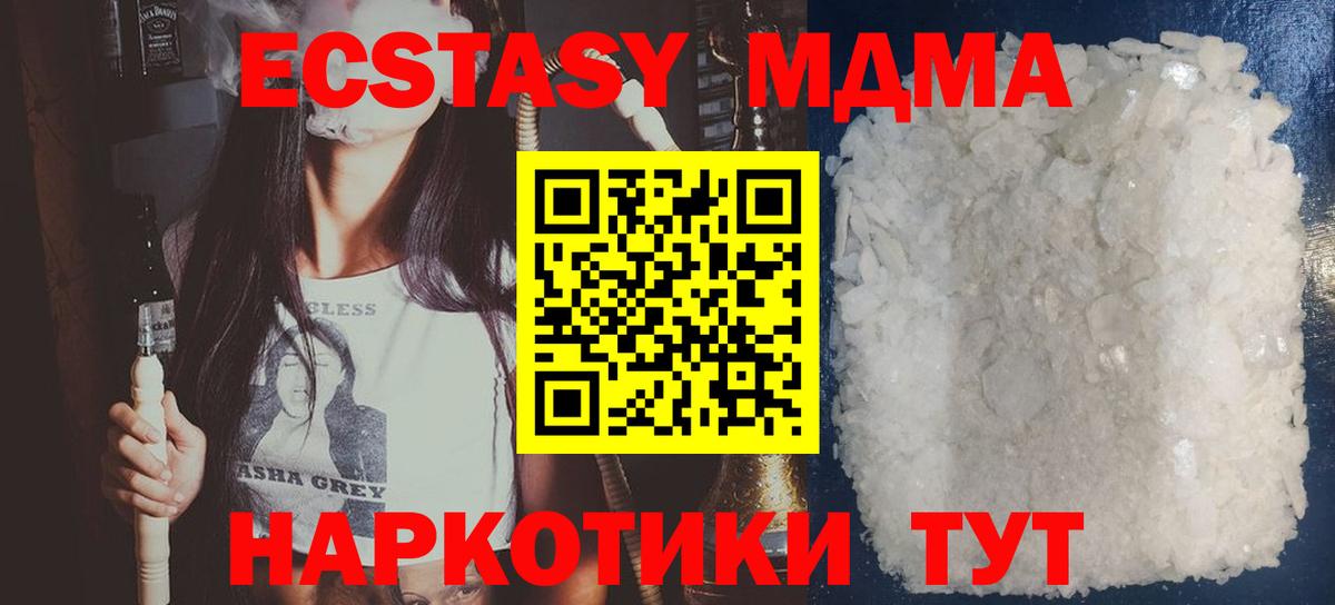 MDMA кристаллы  MDMA Molly  Таганрог  Вход с VPN 