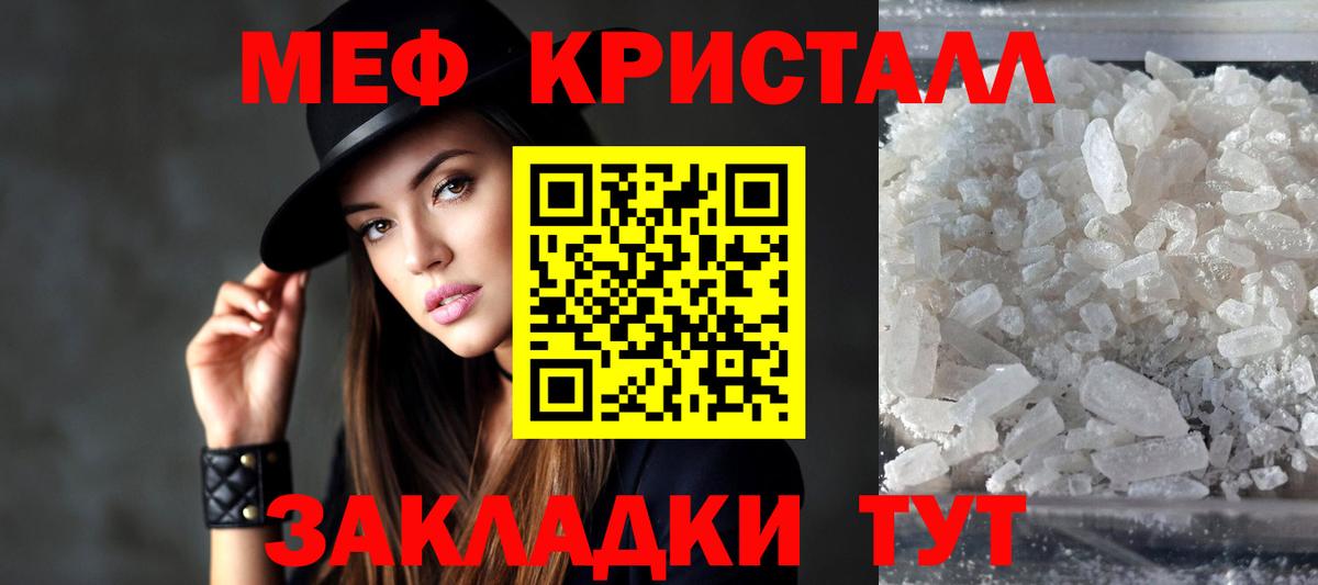 МЯУ-МЯУ mephedrone  Вход с VPN  Таганрог  МЕФ  МЕФ мяу мяу 