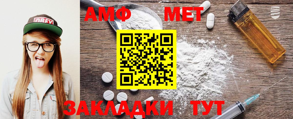 Первитин Methamphetamine  Первитин Methamphetamine  Метамфетамин  Таганрог  Вход с VPN 