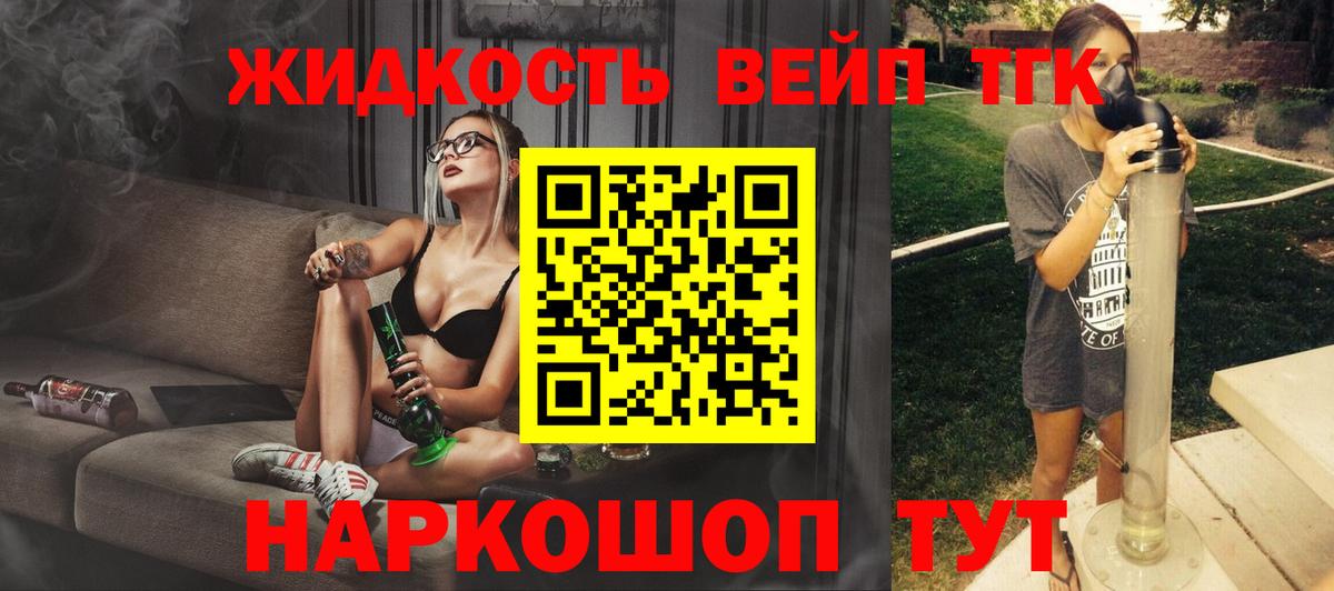 Дистиллят ТГК жижа Таганрог