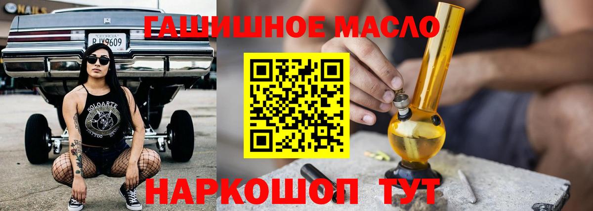 Таганрог  ТГК THC oil  Вход с VPN 